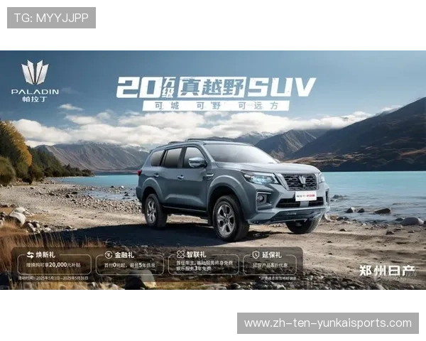 17万起售的硬派越野？新款日产帕拉丁，配置动力全解析